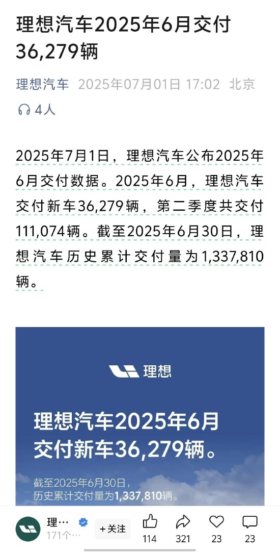 东程配资 理想汽车成立十周年！李想：坚持核心技术自研和带动产业链创新，推动技术平权