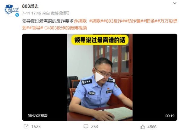 诚信双盈 演员胡歌紧急发声：是真的！